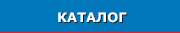 каталог